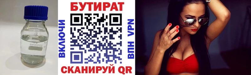 Купить где  Котельники  Бутират оксана 