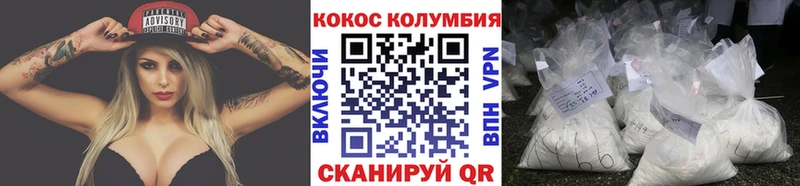 Купить где Котельники КОКАИН 97%