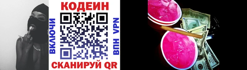 Купить где  Котельники  Кодеин Purple Drank 