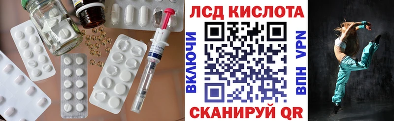 LSD-25 экстази кислота  Купить  Котельники 