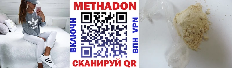 Метадон VHQ  Купить где  Котельники 